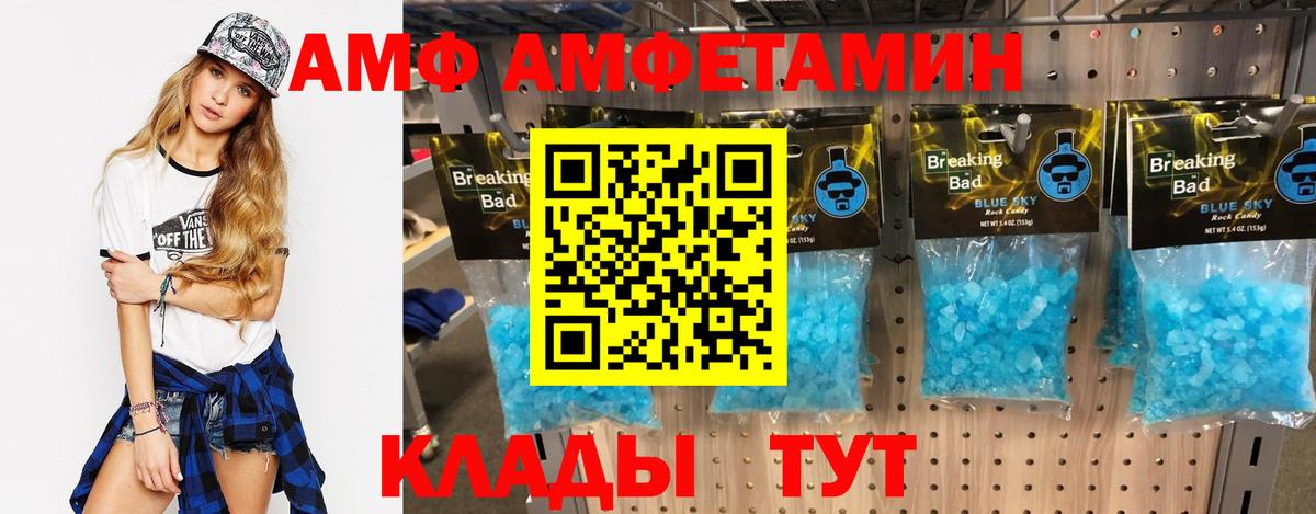 Амфетамин 98%  Вход с VPN  Amphetamine  Йошкар-Ола 