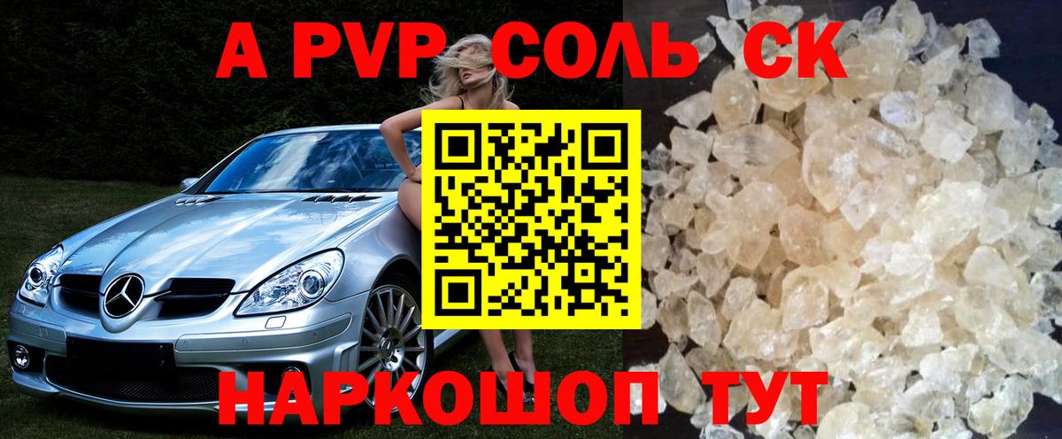 Альфа ПВП кристаллы  купить наркоту  APVP  Вход с VPN  Йошкар-Ола  A PVP Crystall 