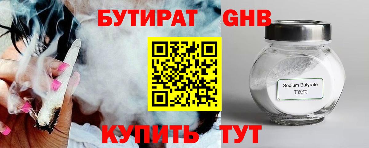 Бутират оксана Йошкар-Ола