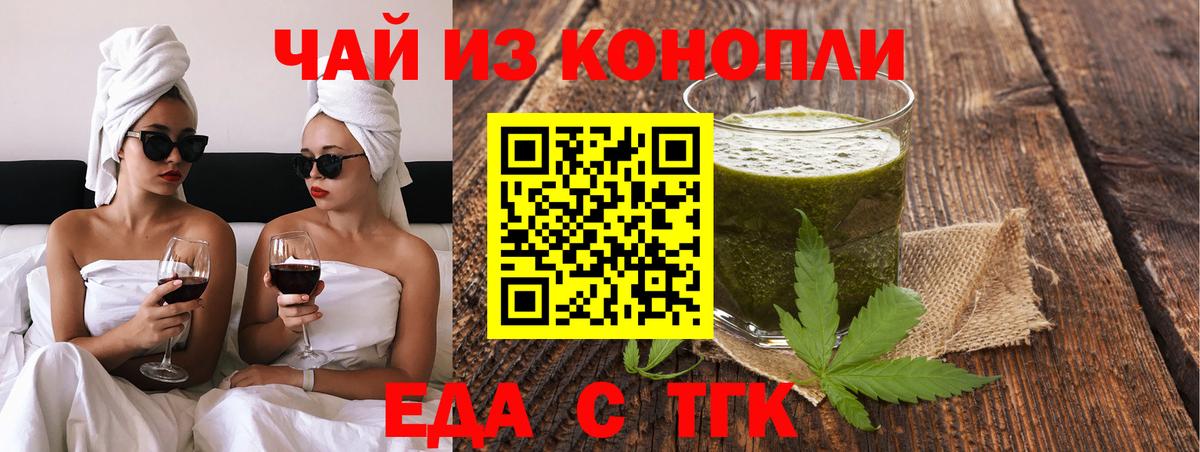 Йошкар-Ола  Печенье с ТГК марихуана  Вход с VPN 