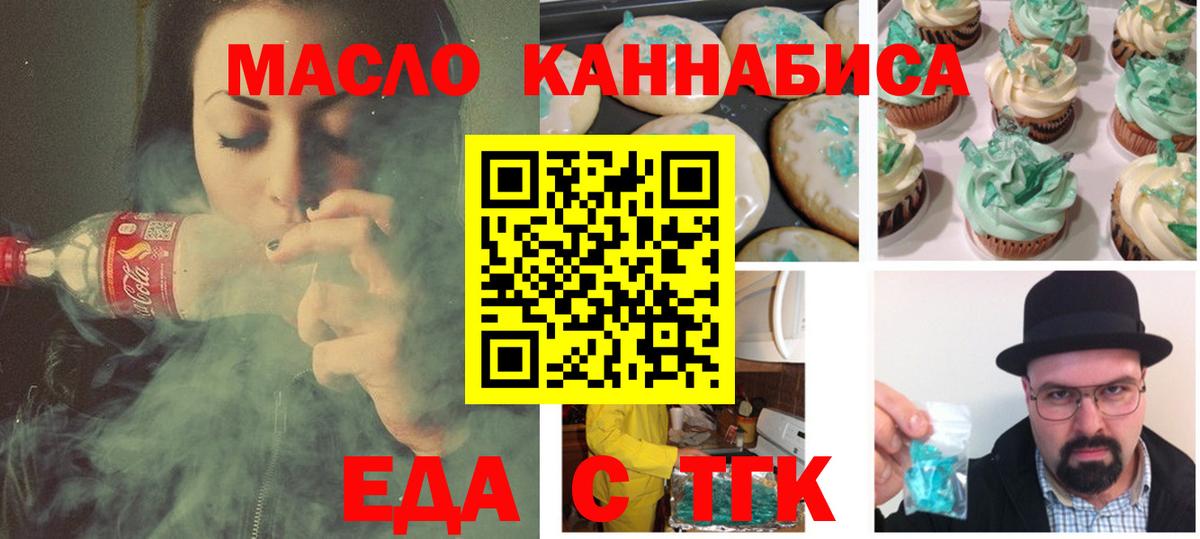 Еда ТГК марихуана Йошкар-Ола