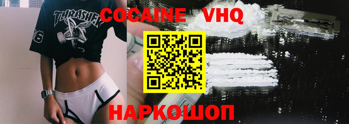 Йошкар-Ола  наркота  COCAIN  Вход с VPN  COCAIN VHQ 