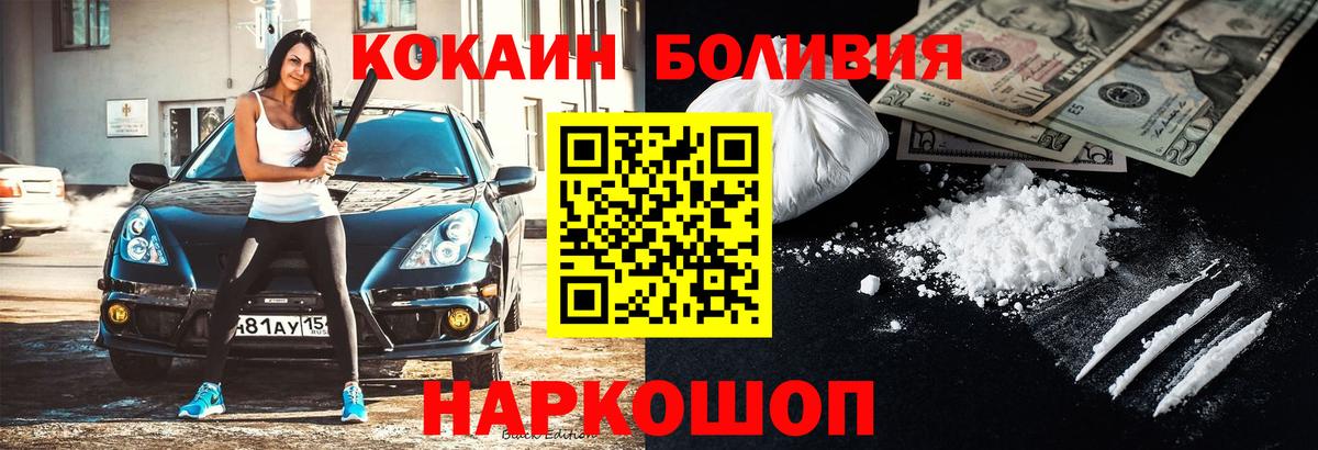Cocaine Колумбийский Йошкар-Ола
