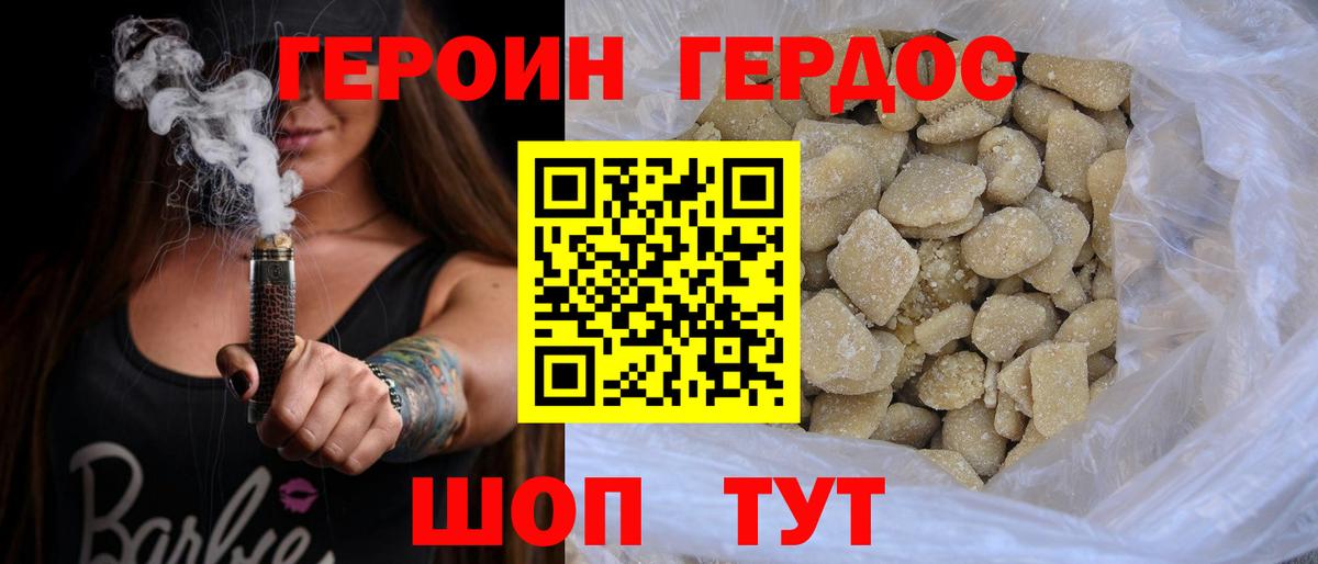 ГЕРОИН гречка Йошкар-Ола