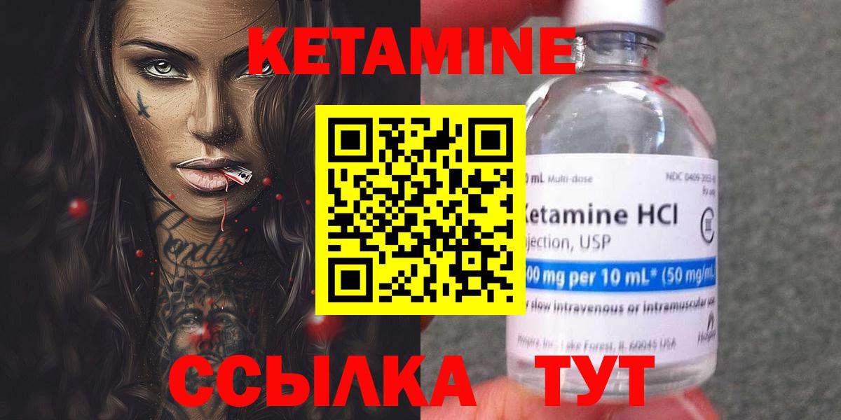 Кетамин VHQ Йошкар-Ола