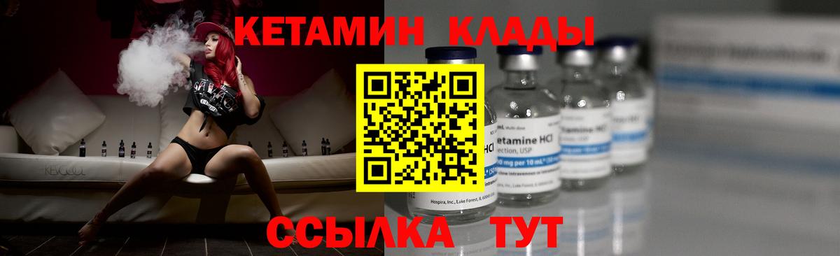 Кетамин ketamine  нарко площадка Telegram  КЕТАМИН VHQ  Йошкар-Ола  Вход с VPN 