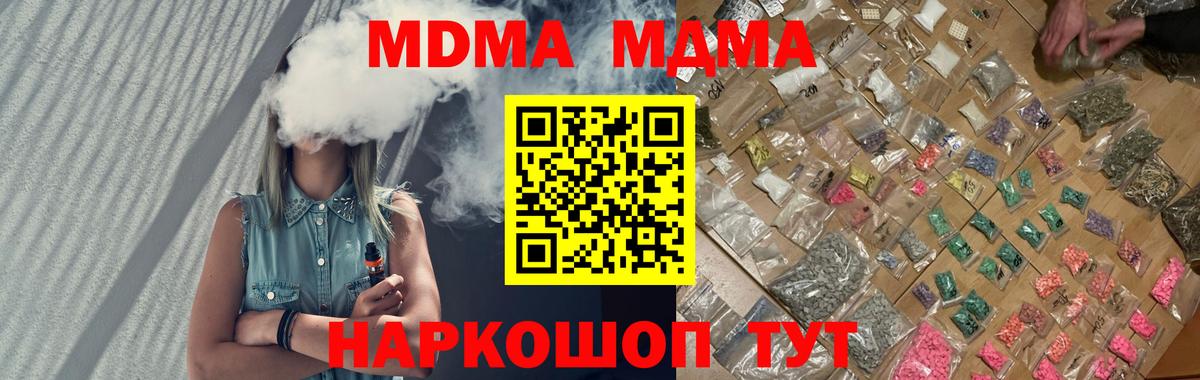 MDMA VHQ  MDMA crystal  Йошкар-Ола  MDMA  Вход с VPN 