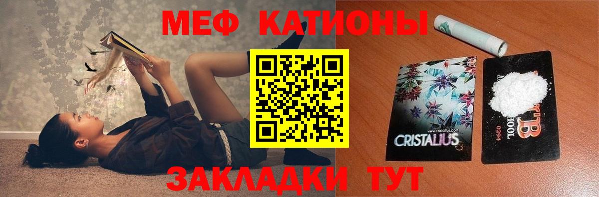 Меф кристаллы Йошкар-Ола