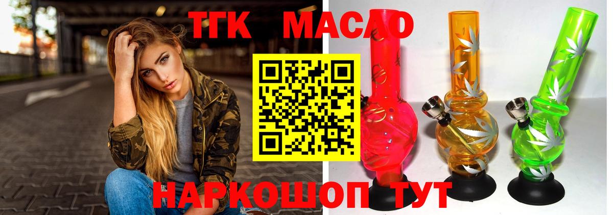Дистиллят ТГК Wax Йошкар-Ола